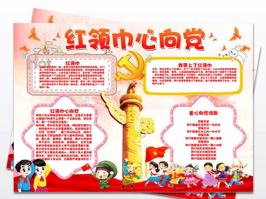 小勇士救公主