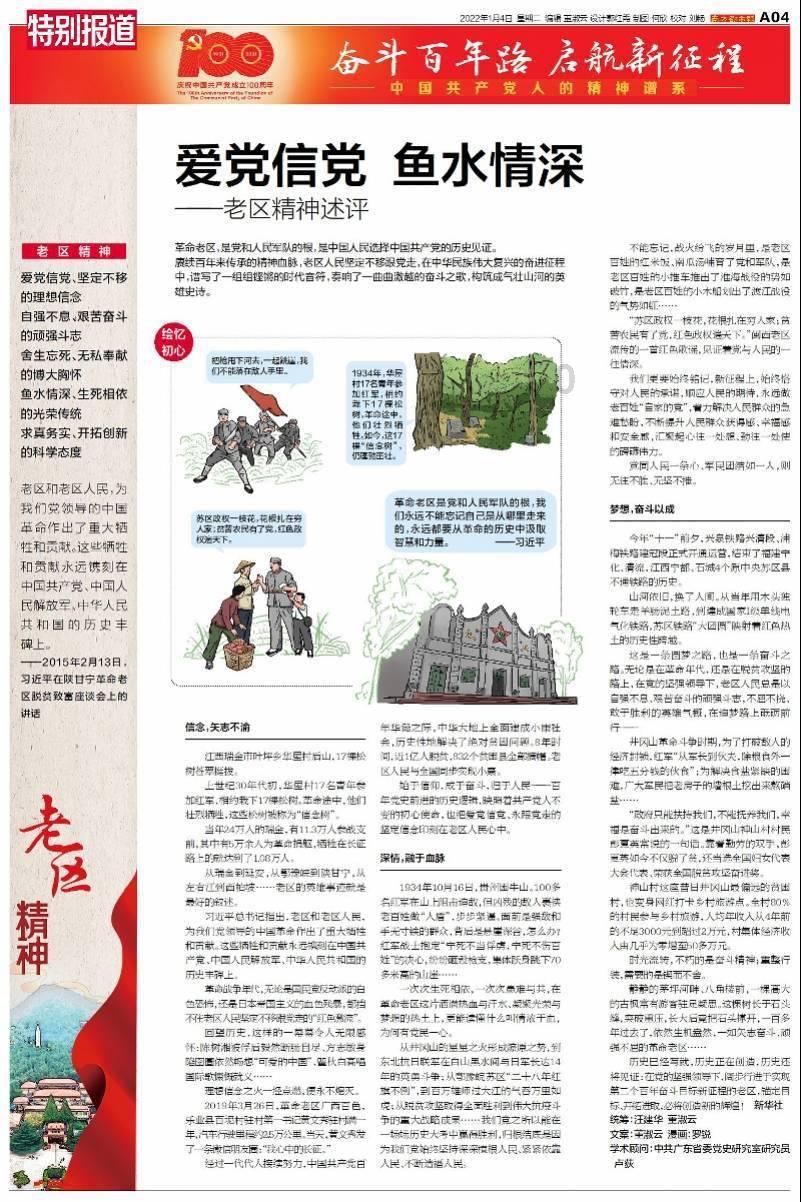“军民共建文明村模范连”,授称周年庆!